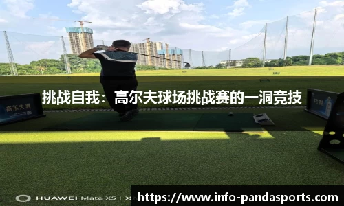 熊猫体育官网