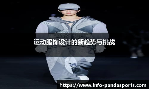 熊猫体育平台