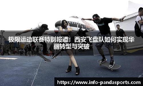 熊猫体育平台
